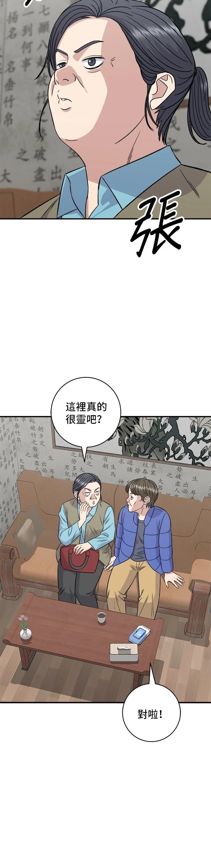 第156话