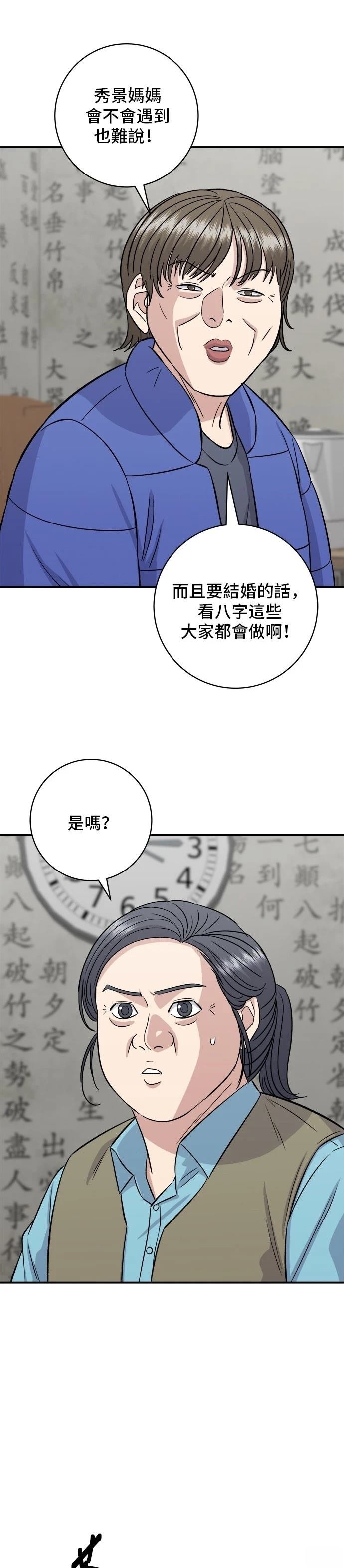 第156话