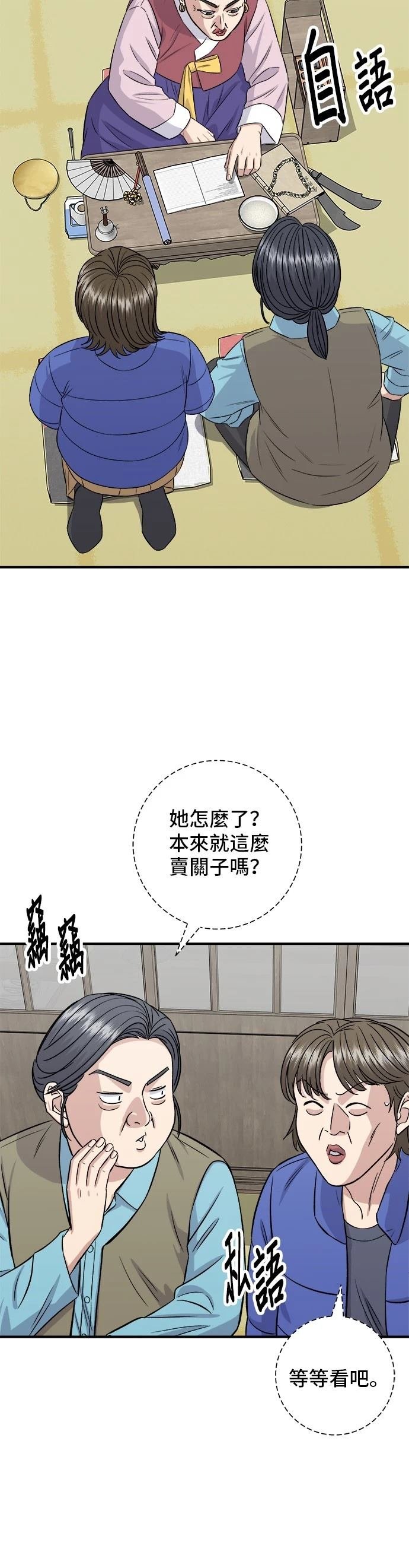 第156话
