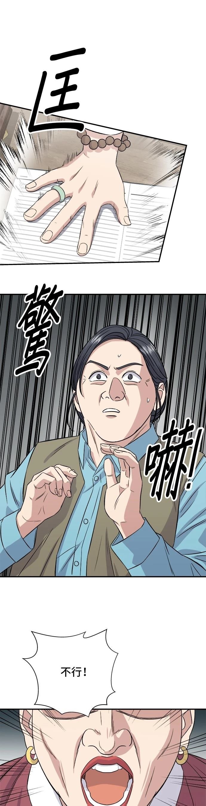 第156话