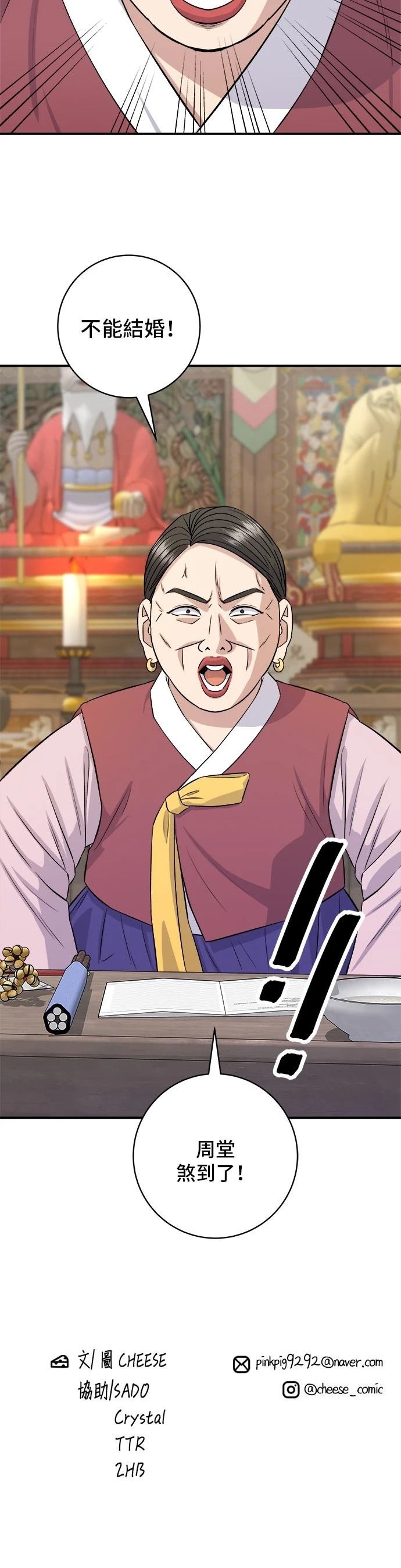第156话