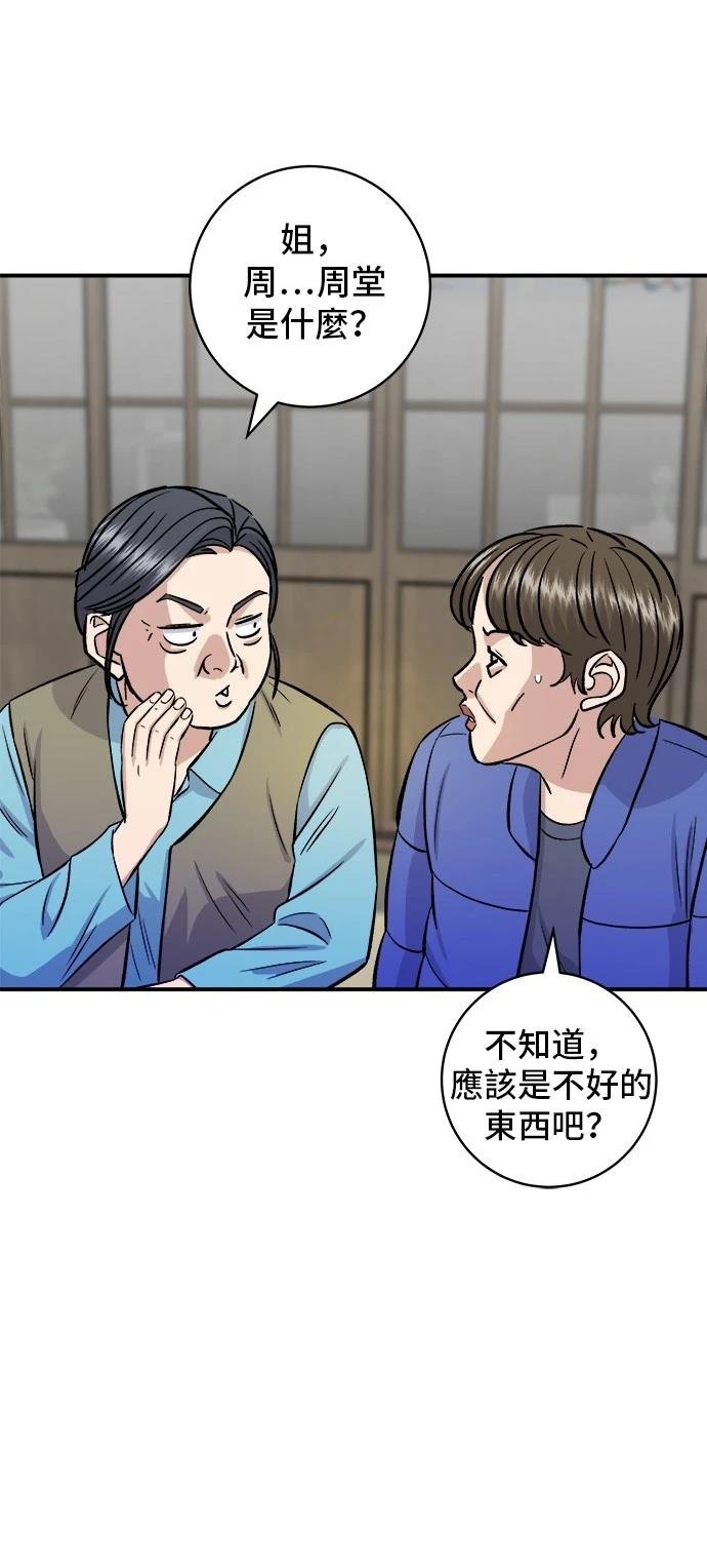 第157话