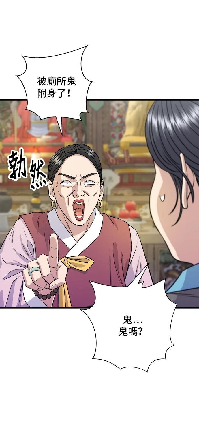 第157话