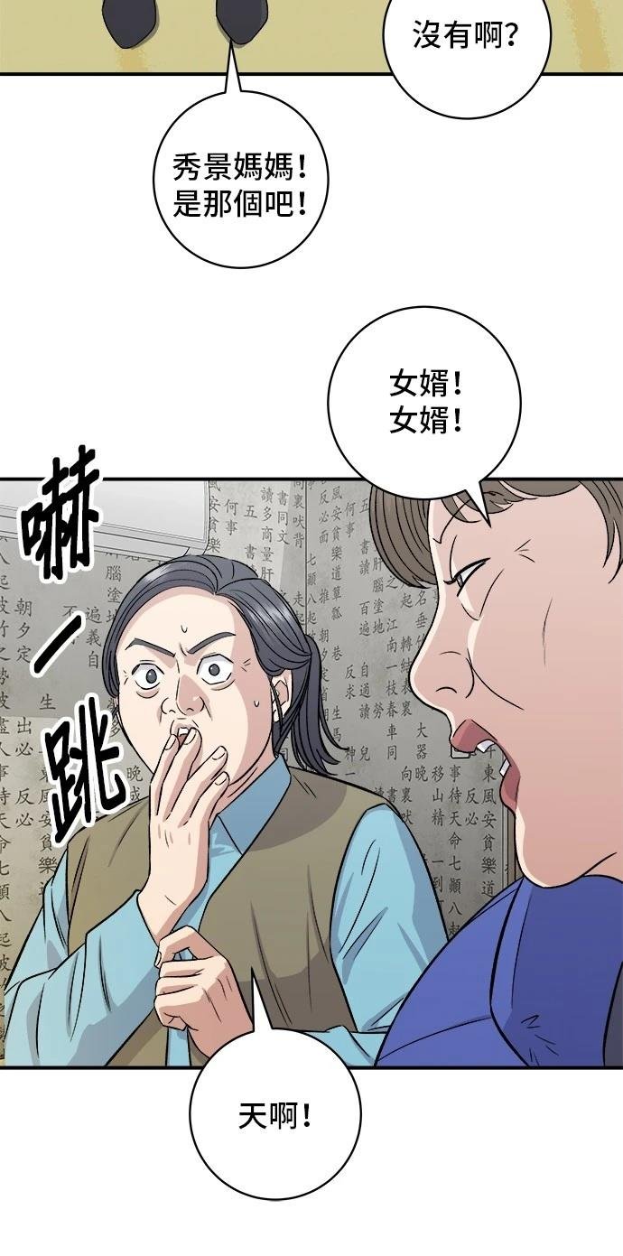 第157话