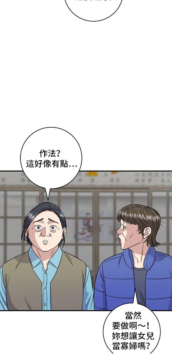 第157话