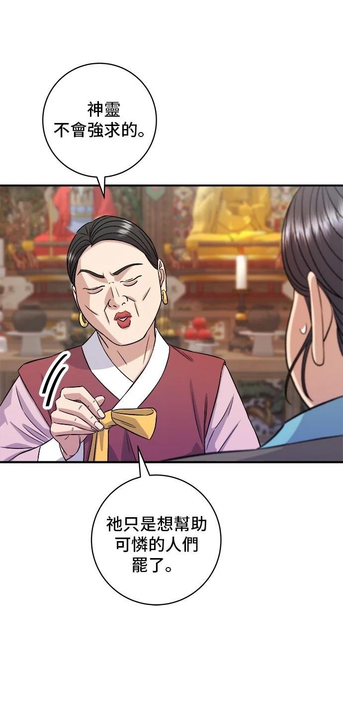 第157话