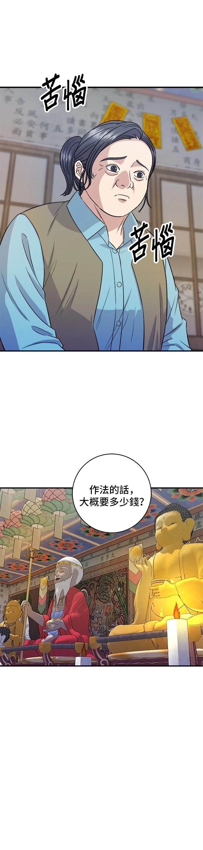 第157话