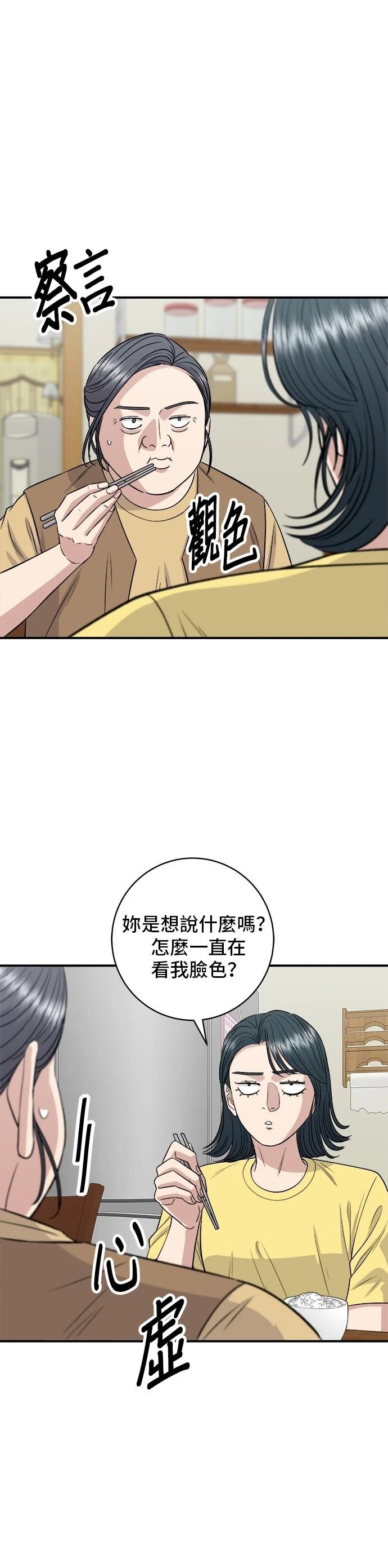 第157话