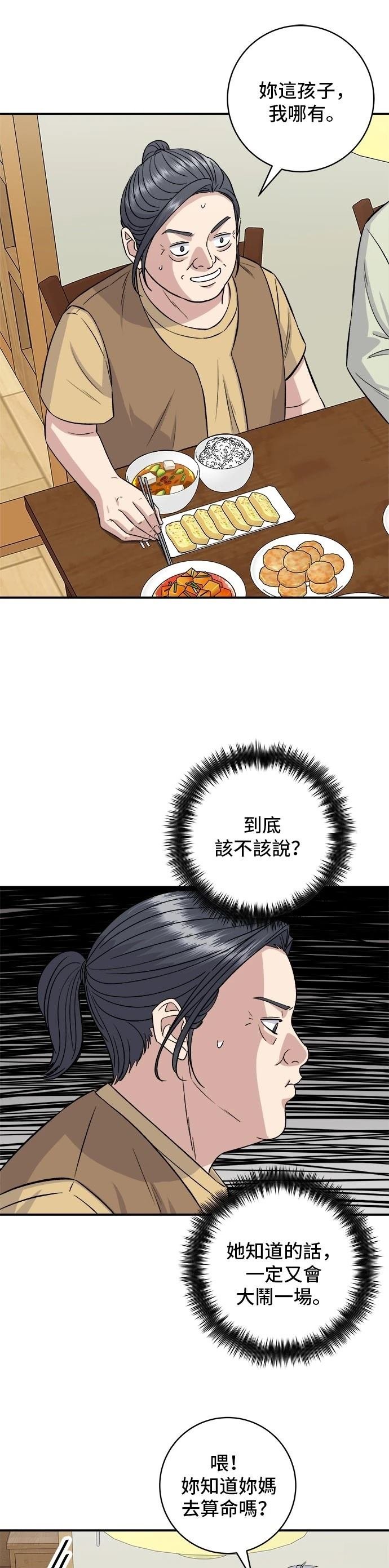 第157话