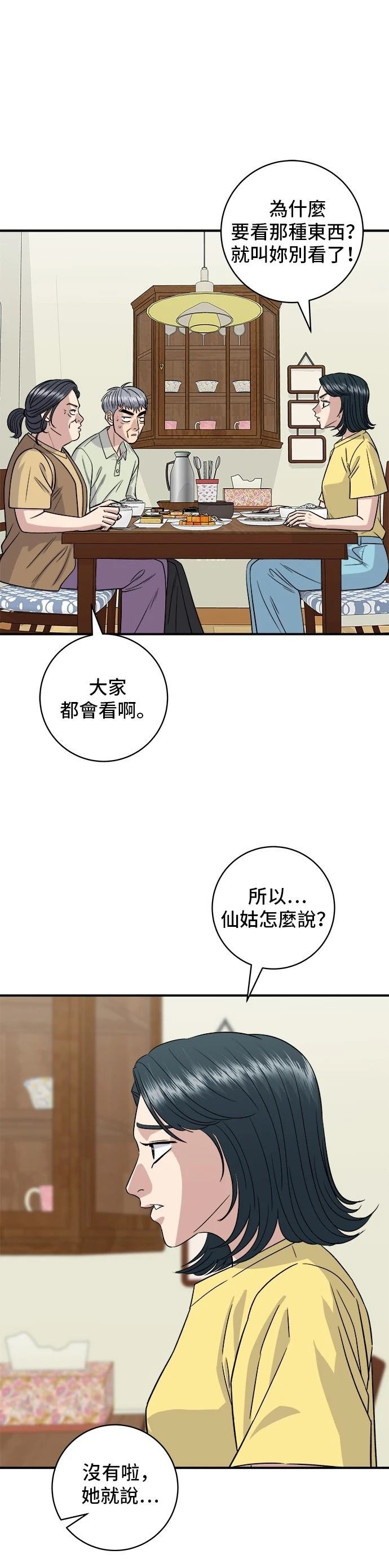 第157话