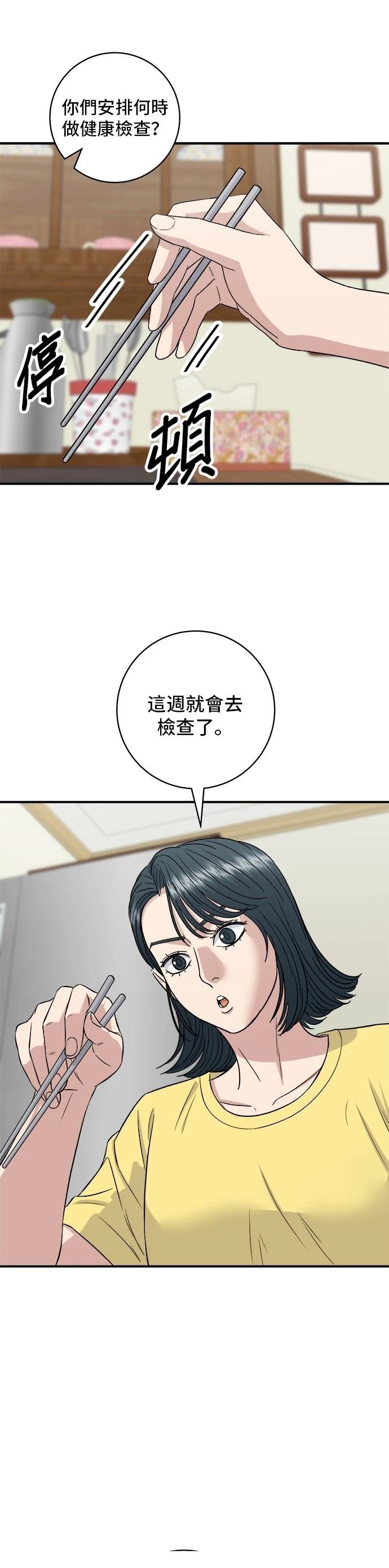 第157话