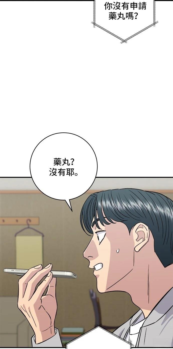 第157话