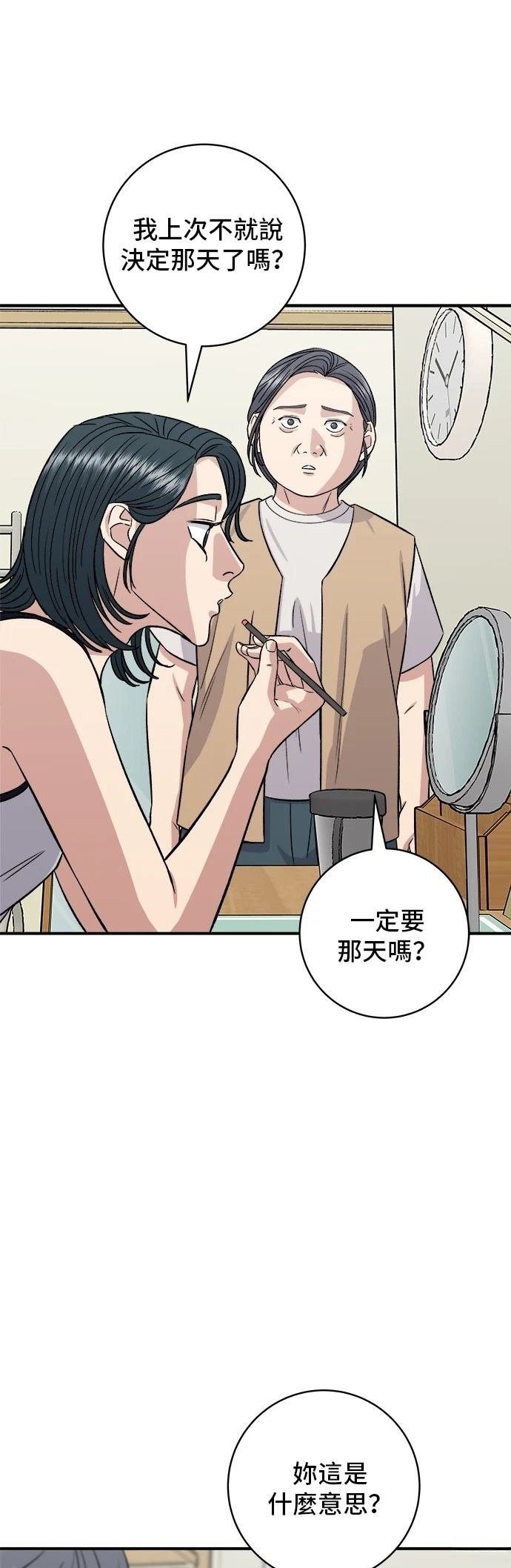 第157话
