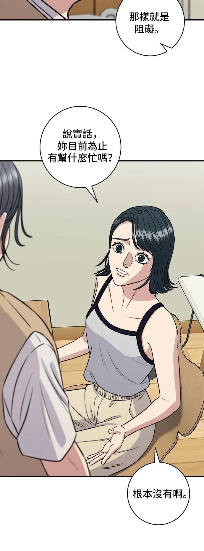 第158话