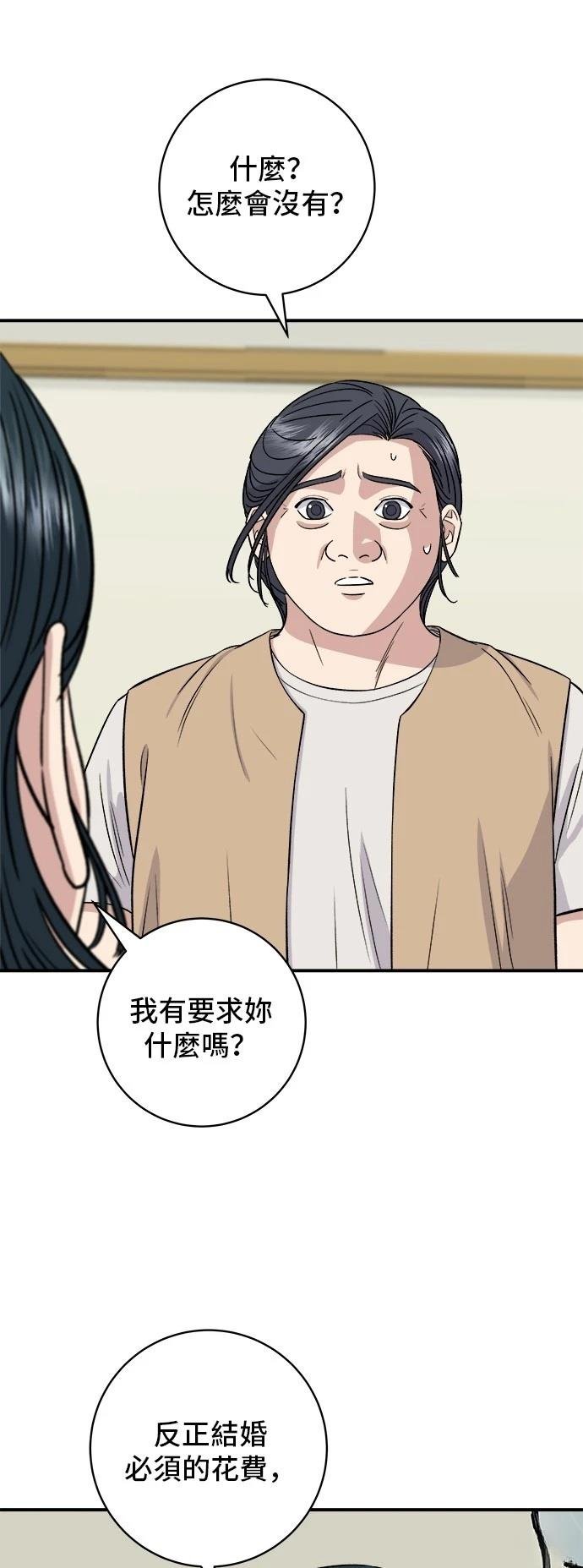 第158话