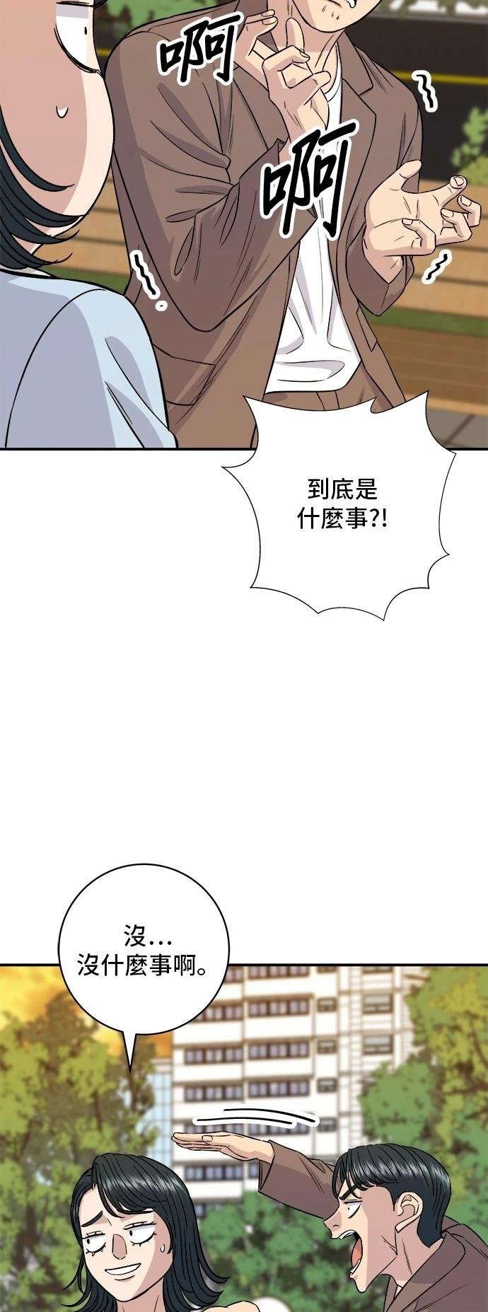 第158话