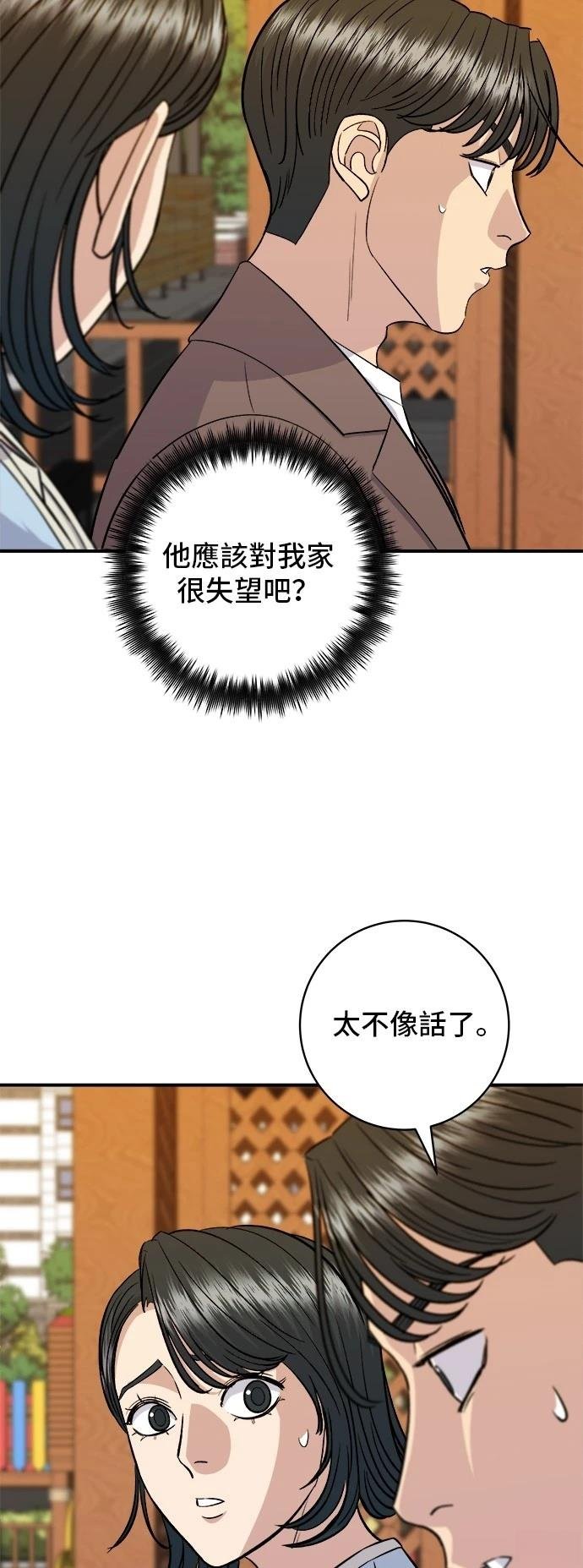 第158话