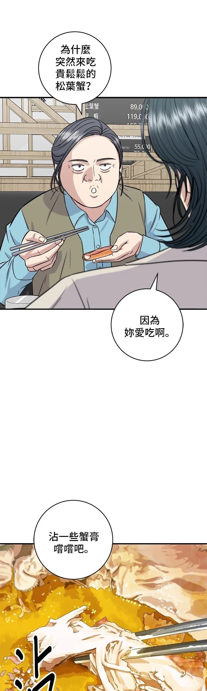 第158话