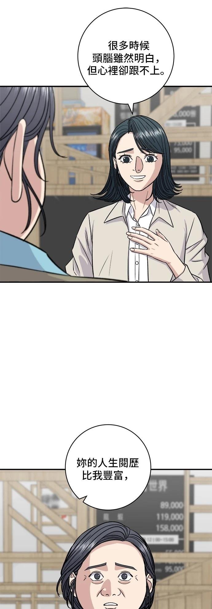 第158话