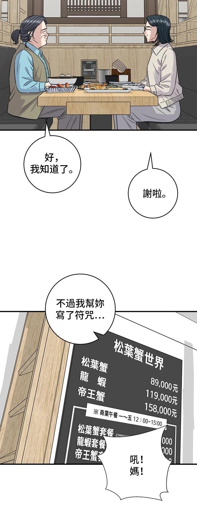 第158话