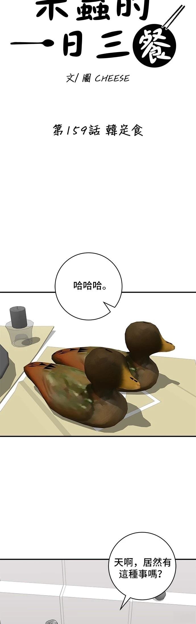 第159话
