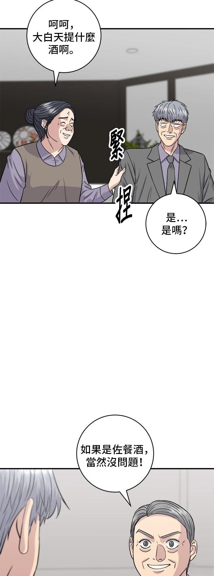 第159话