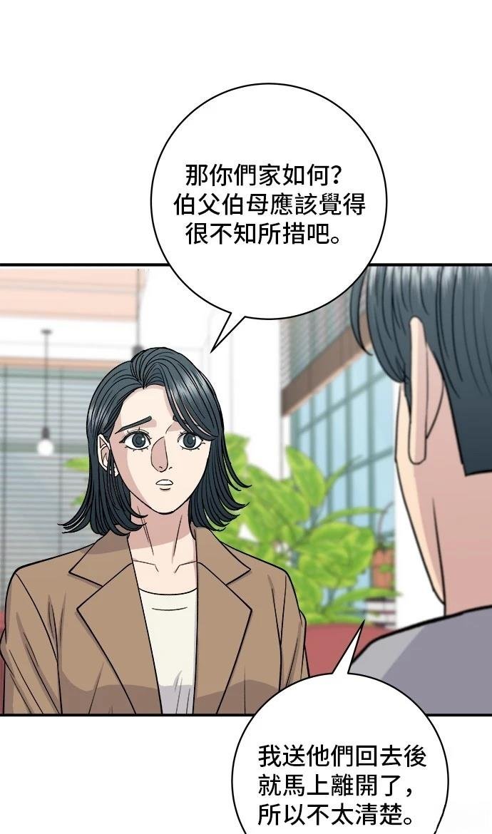 第159话