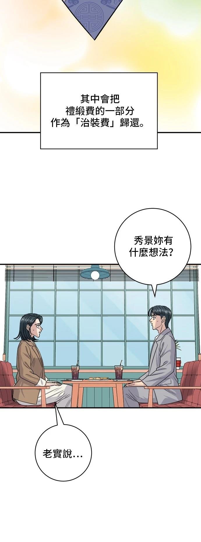 第159话