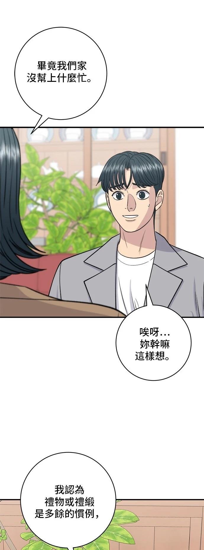 第159话