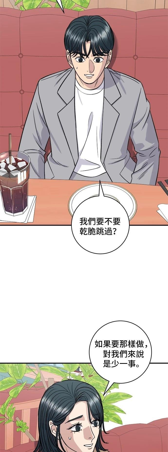 第159话