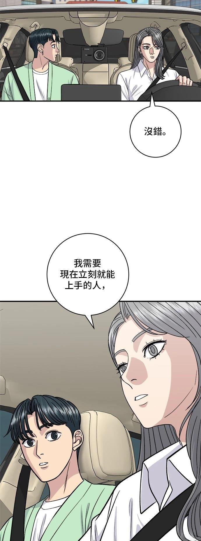 第160话