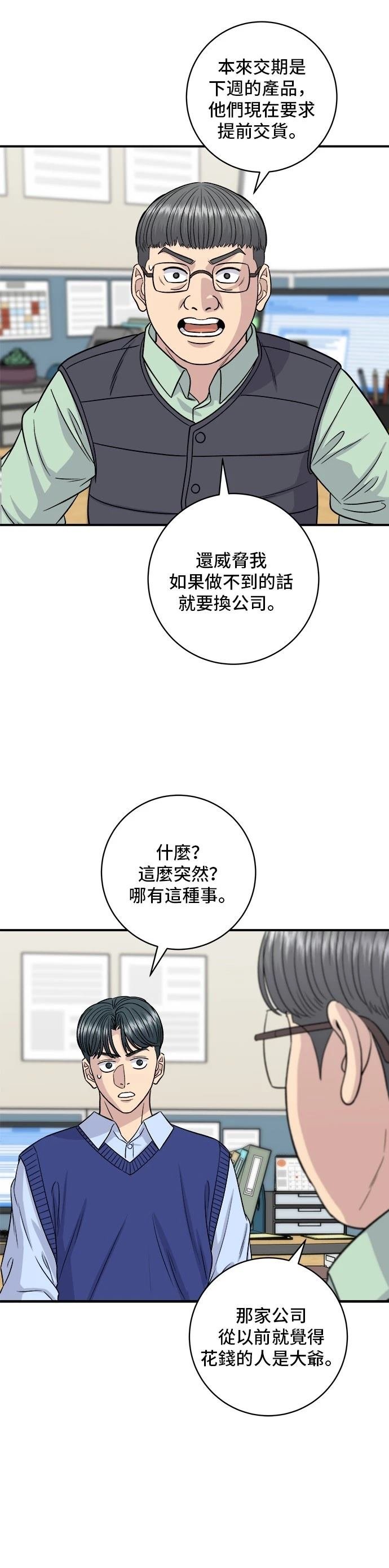 第160话
