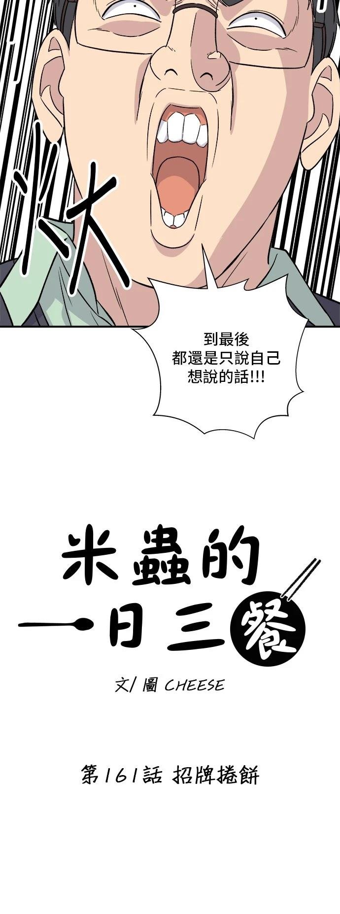 第161话