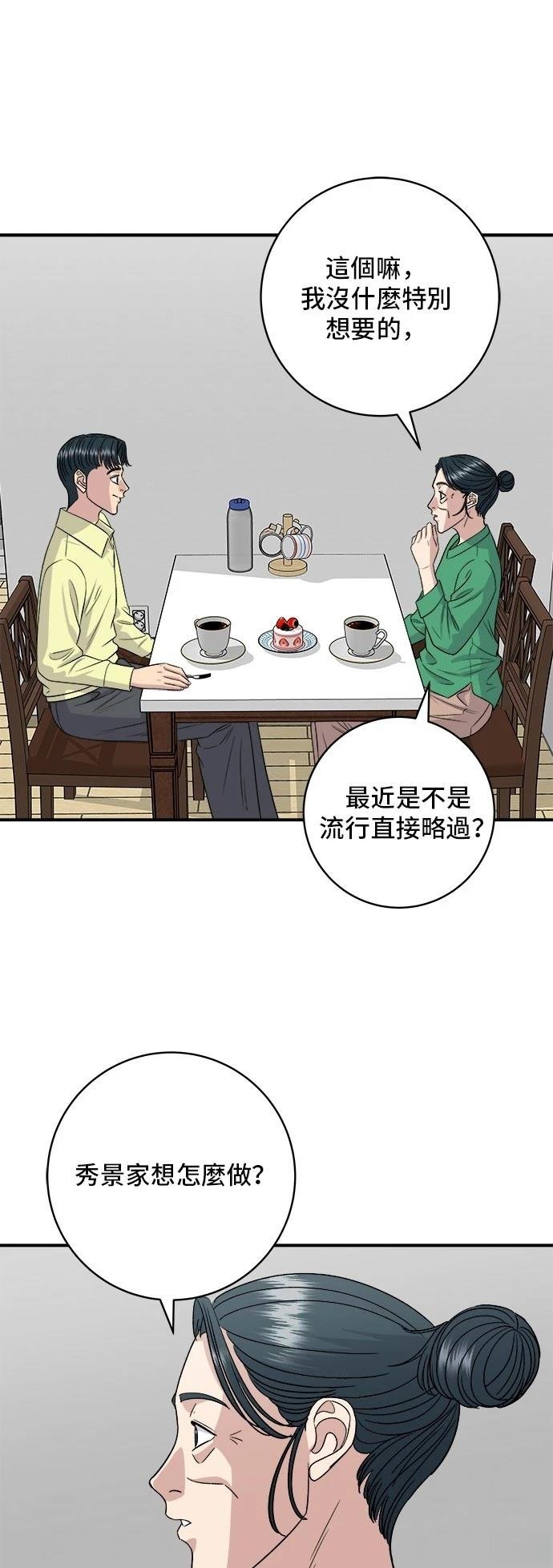 第161话