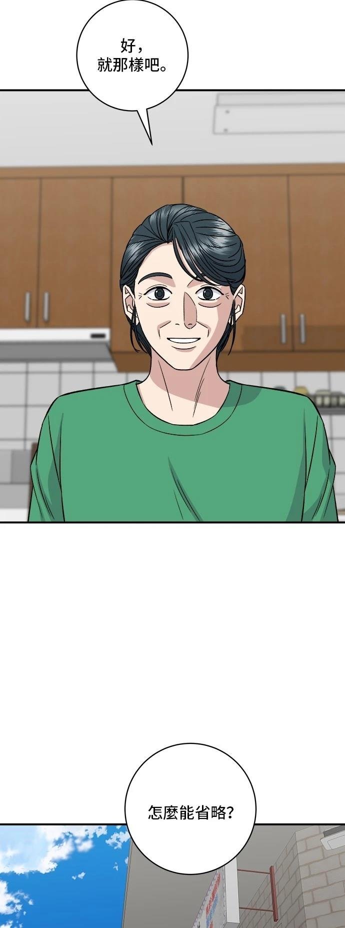第161话