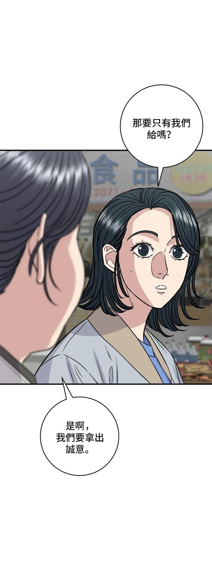 第161话