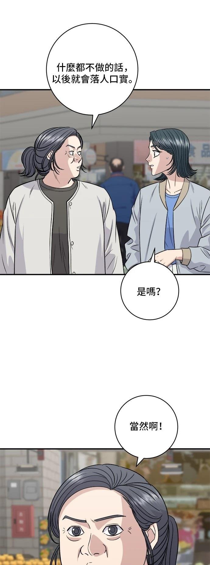 第161话