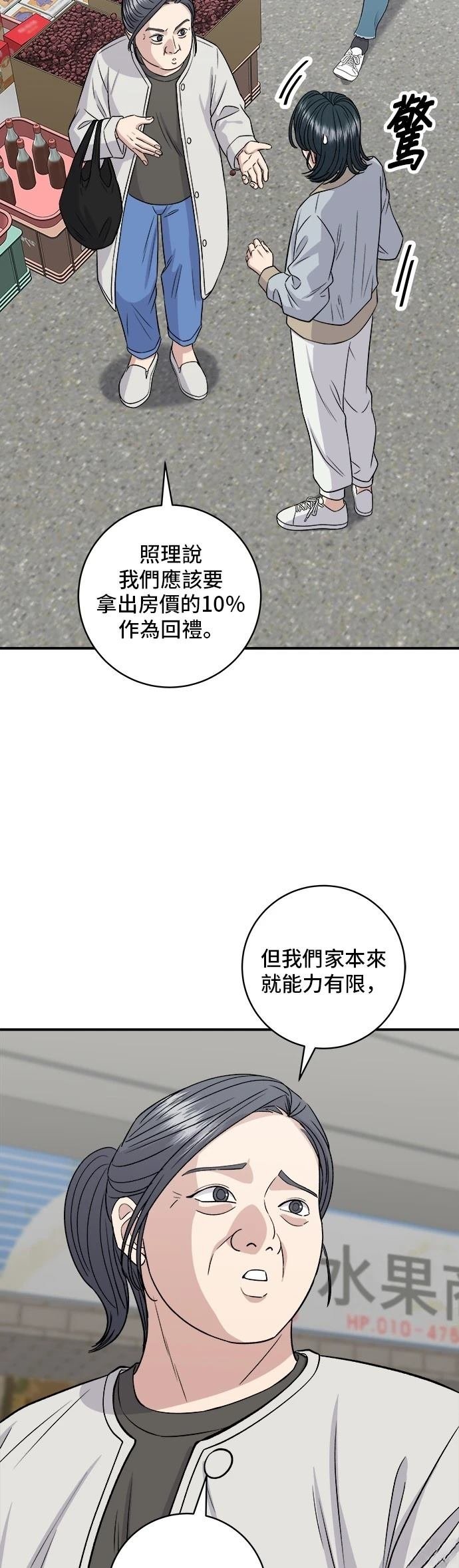 第161话