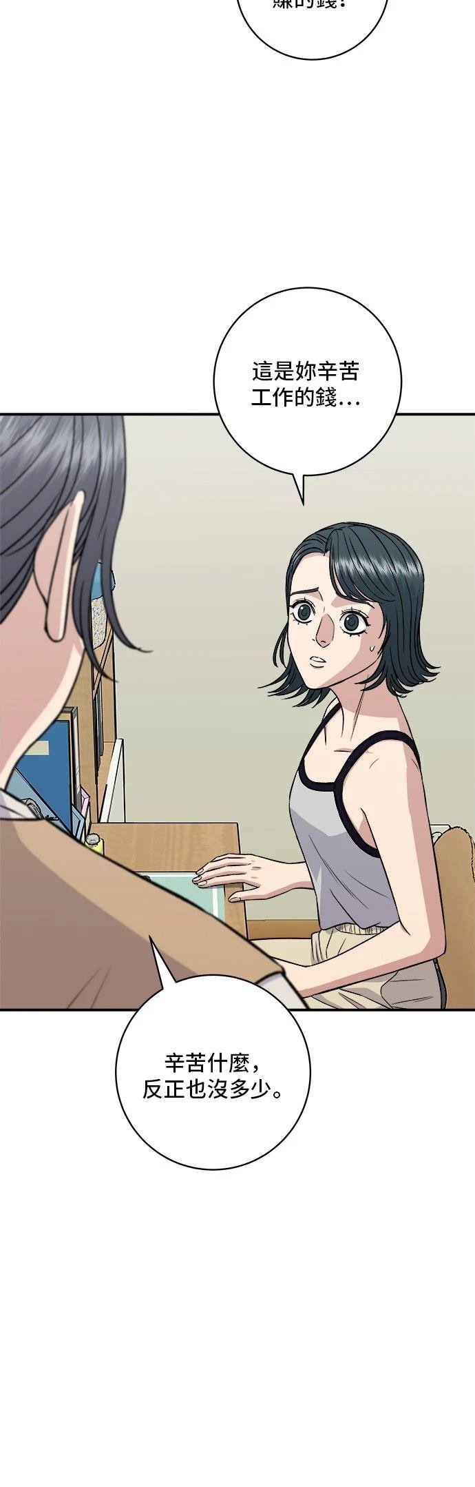 第161话
