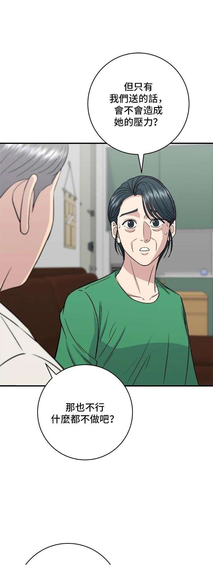 第162话