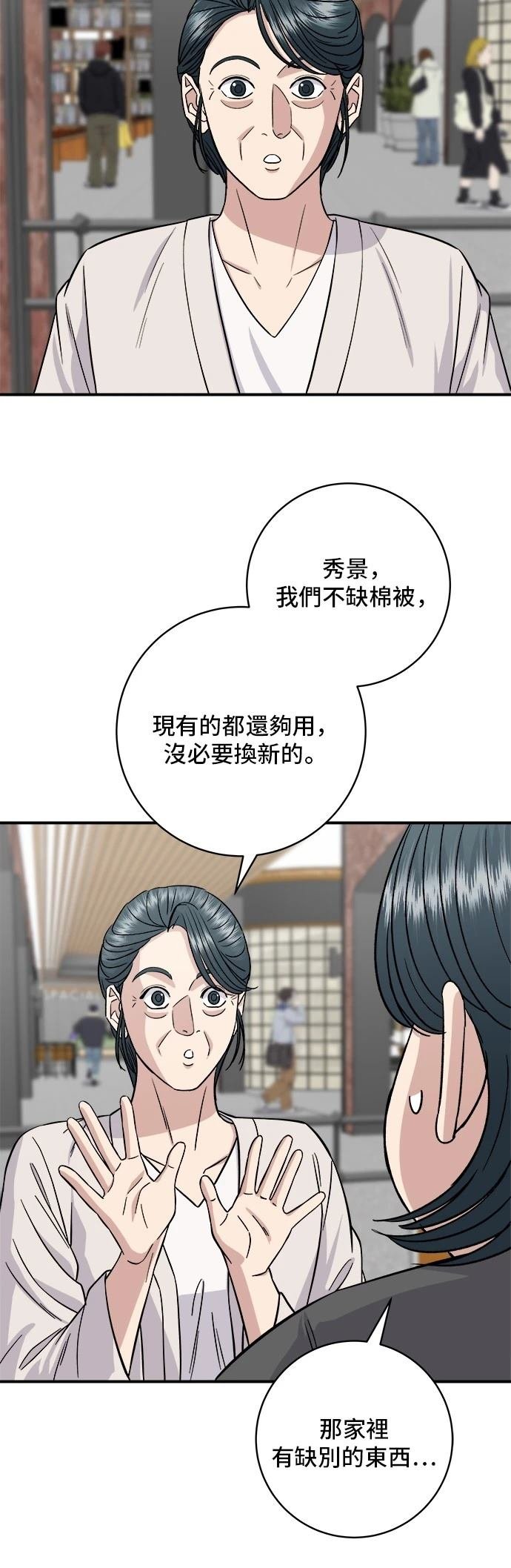 第162话