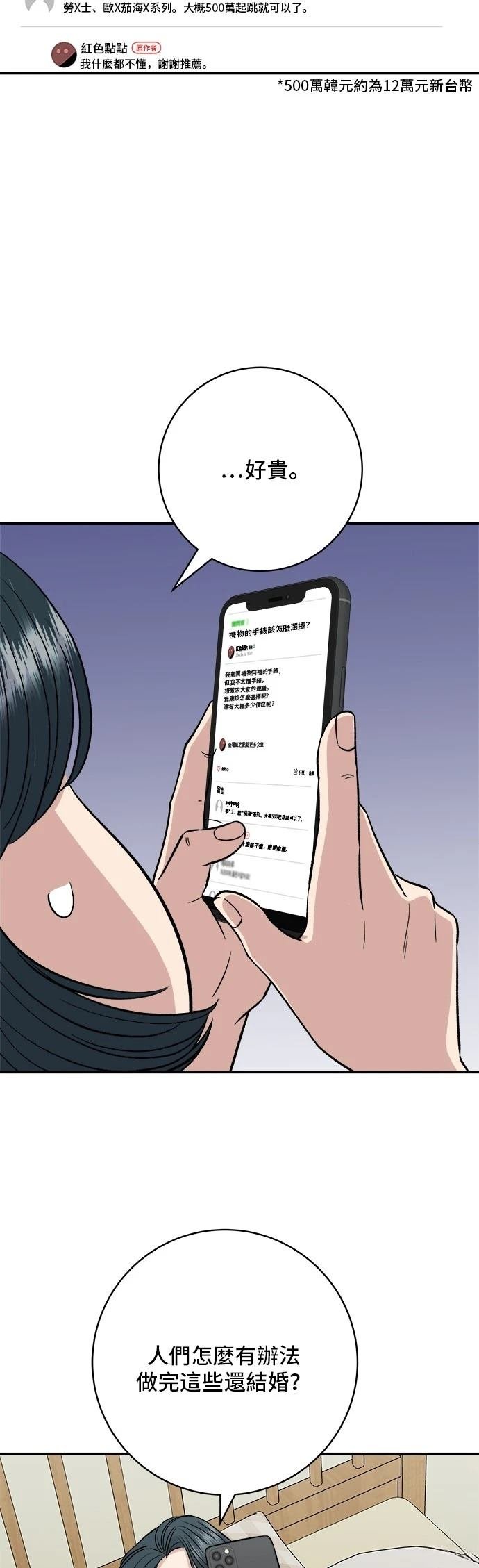 第162话