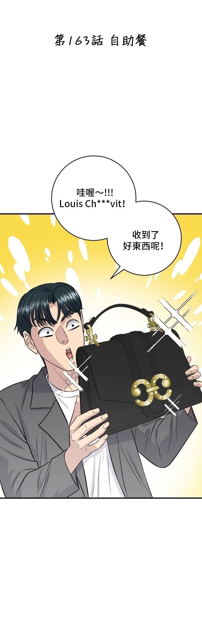 第163话