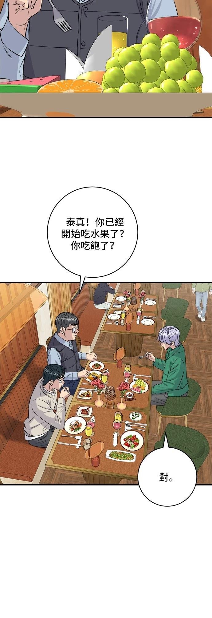 第163话