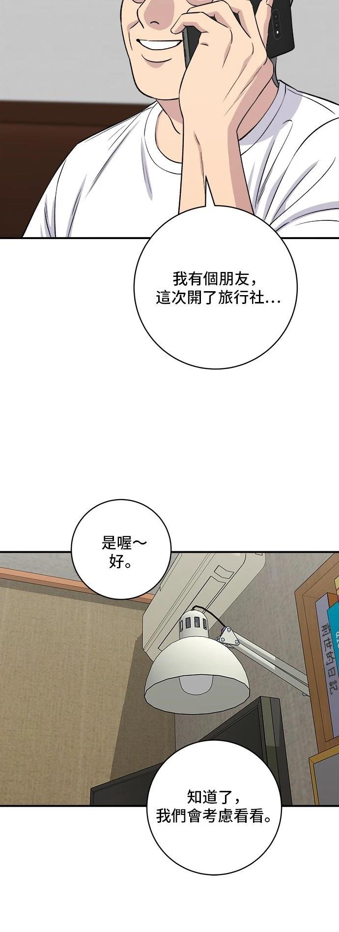 第164话