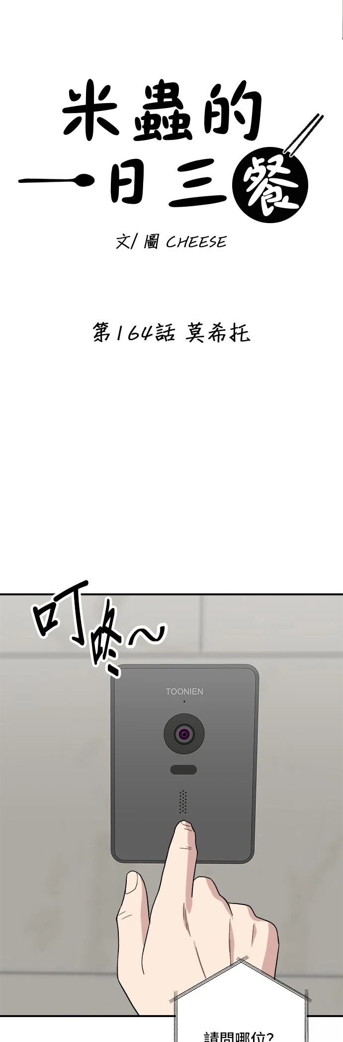 第164话
