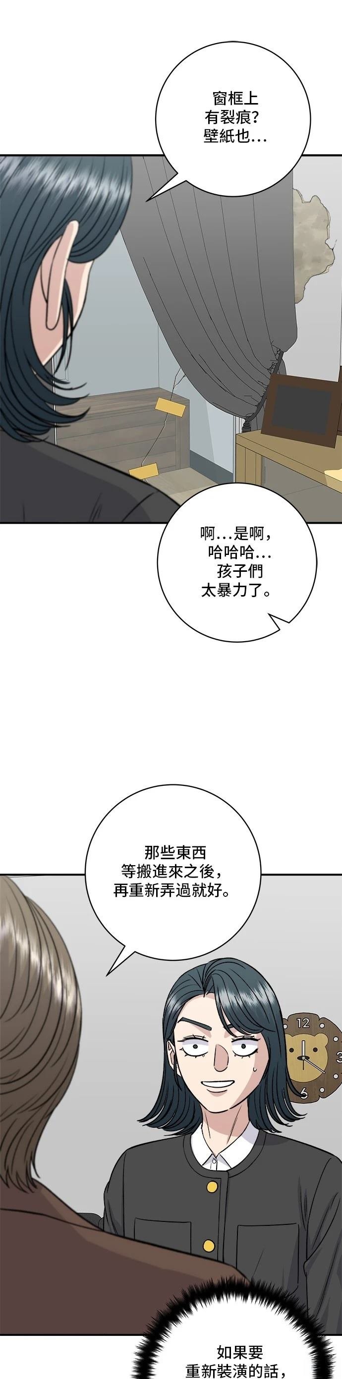 第164话