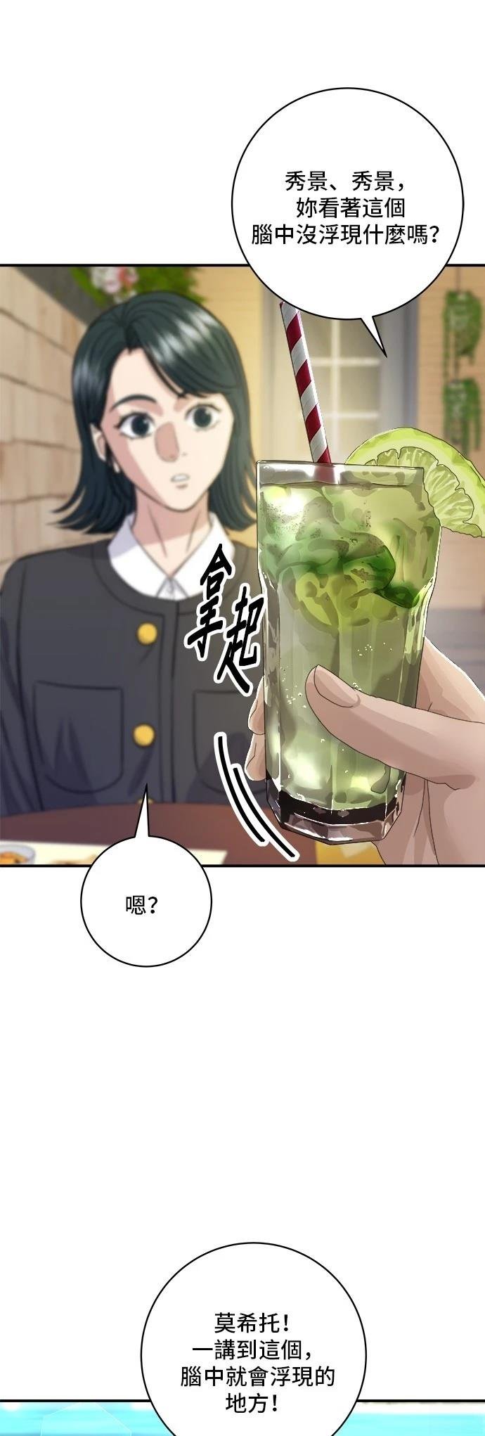 第164话
