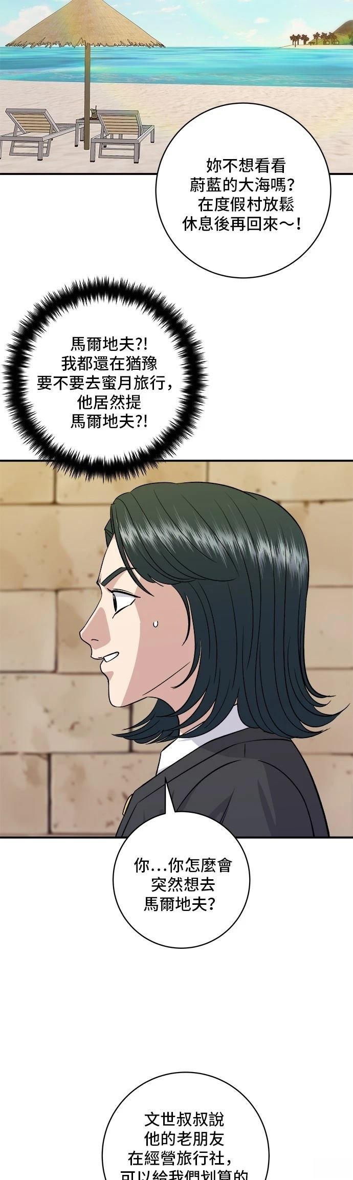 第164话