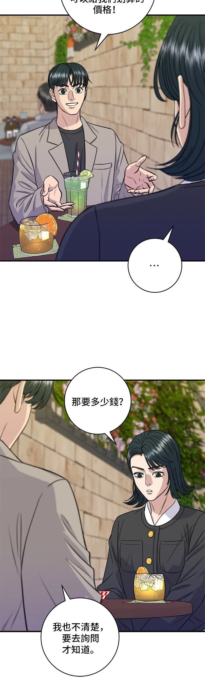 第164话